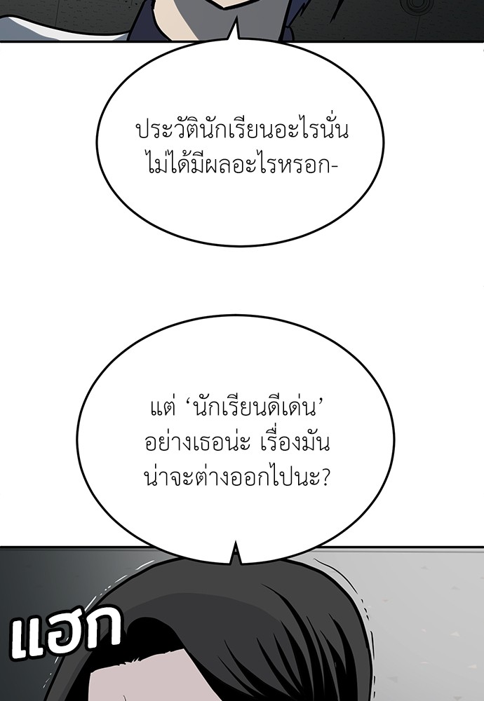 A Sense of Amusement ตอนที่ 18 61