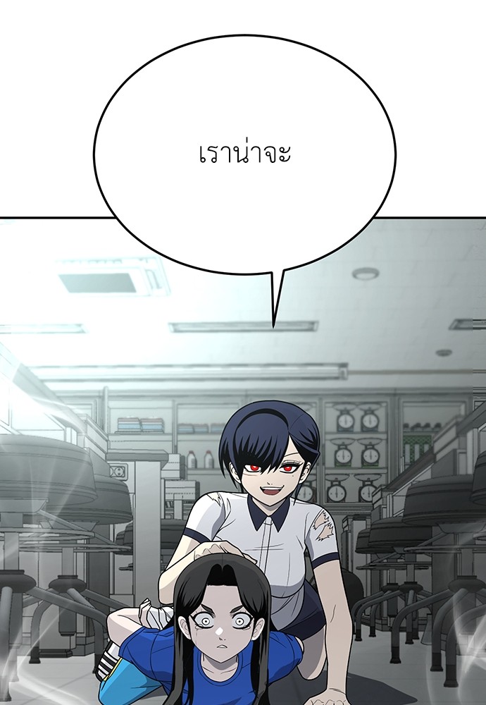 A Sense of Amusement ตอนที่ 18 64