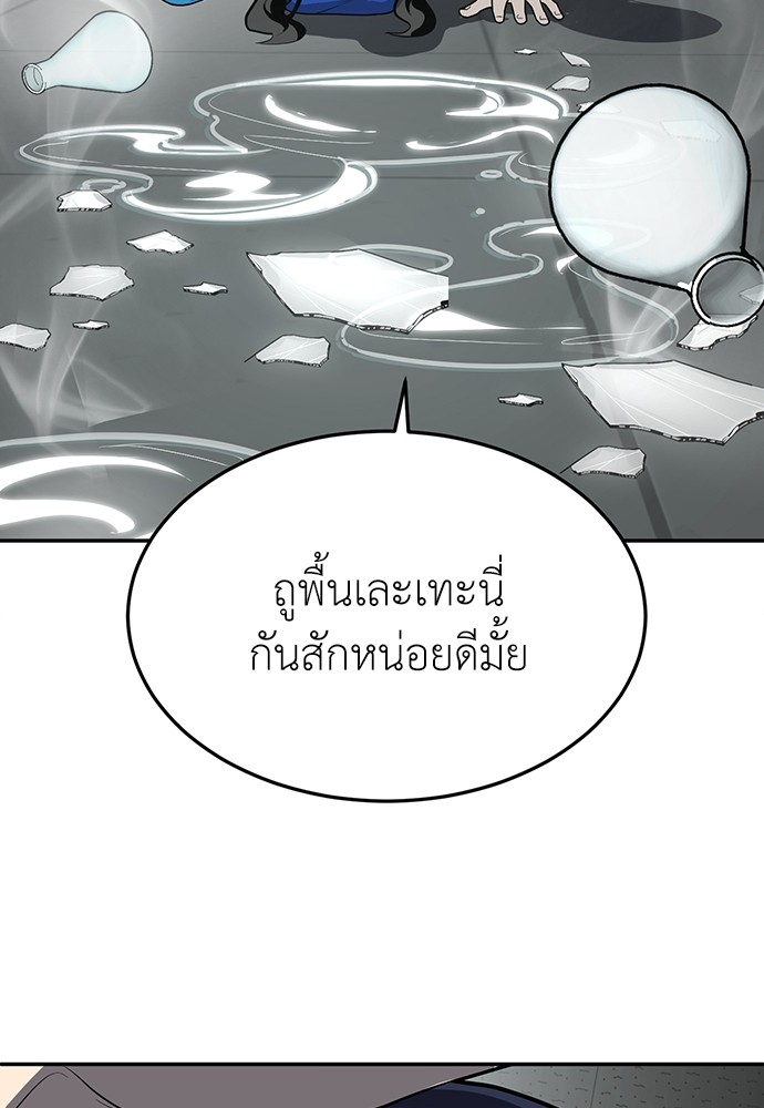 A Sense of Amusement ตอนที่ 18 65