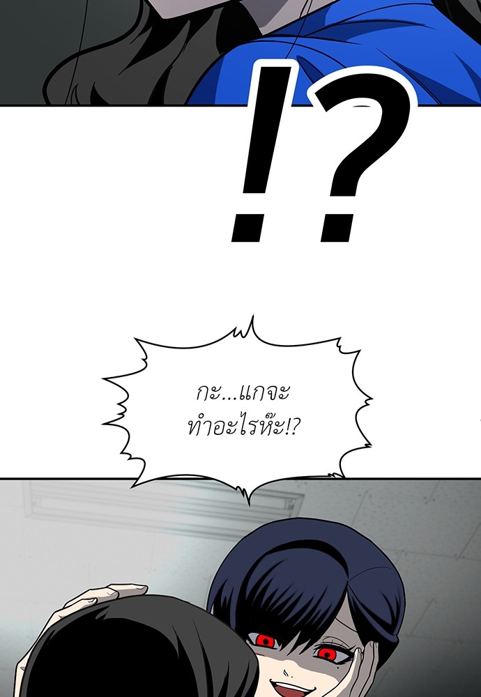 A Sense of Amusement ตอนที่ 18 68
