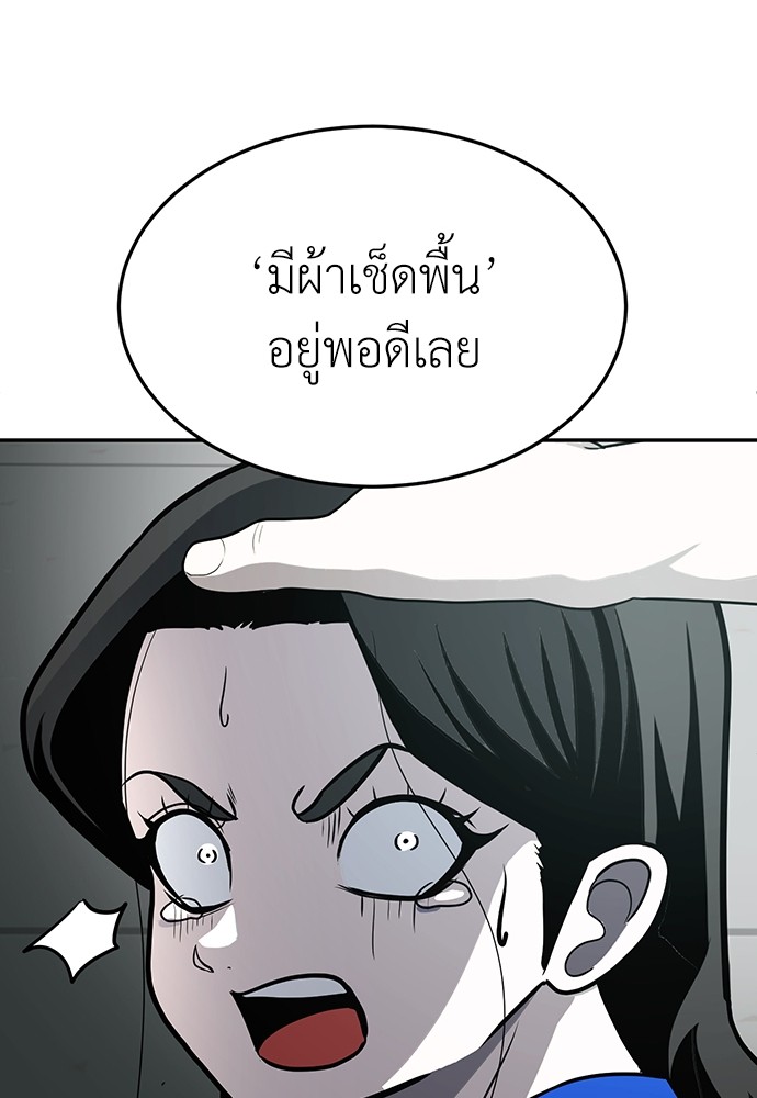 A Sense of Amusement ตอนที่ 18 67