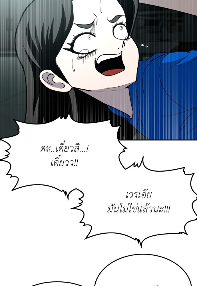 A Sense of Amusement ตอนที่ 18 73