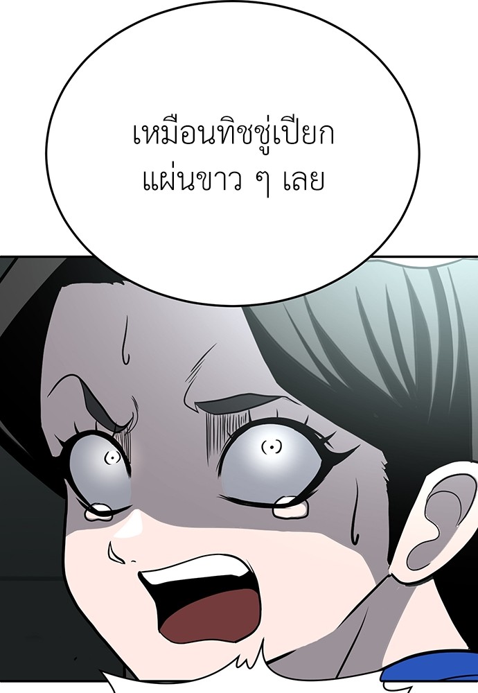 A Sense of Amusement ตอนที่ 18 71