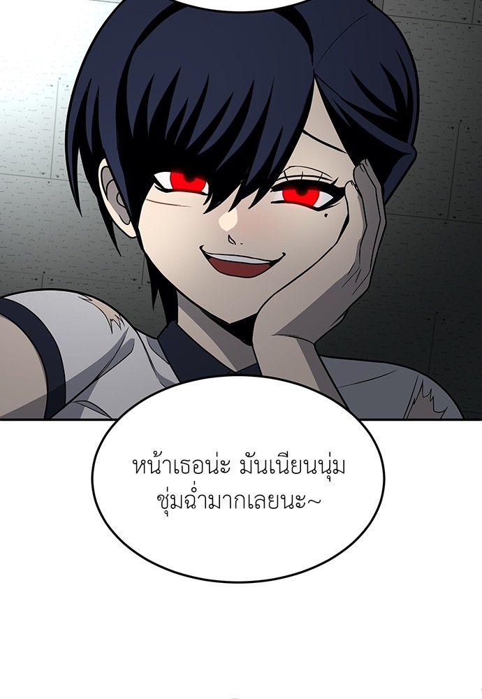 A Sense of Amusement ตอนที่ 18 70