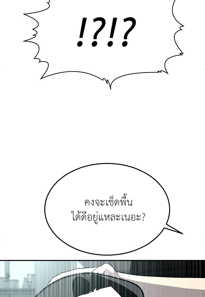 A Sense of Amusement ตอนที่ 18 72
