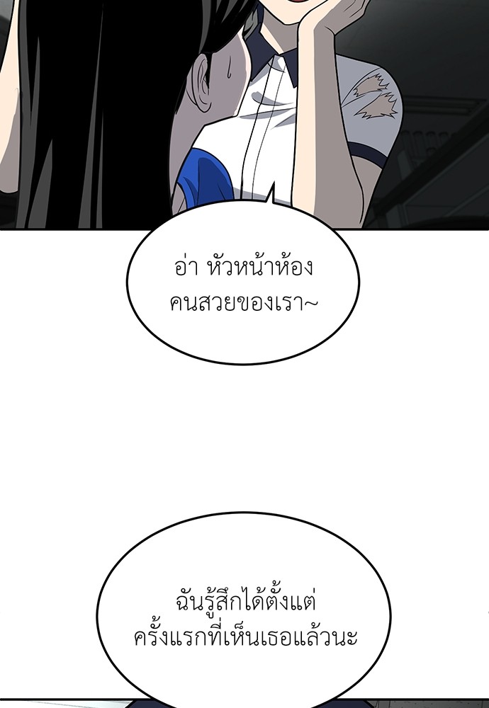 A Sense of Amusement ตอนที่ 18 69