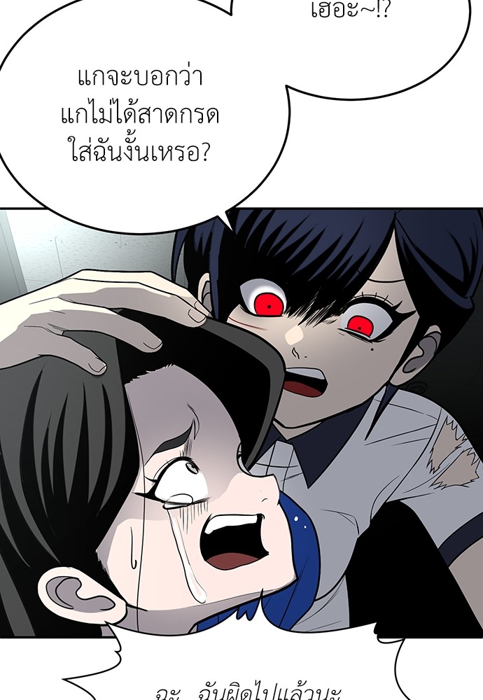 A Sense of Amusement ตอนที่ 18 74