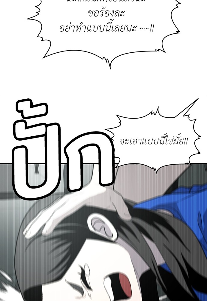 A Sense of Amusement ตอนที่ 18 75