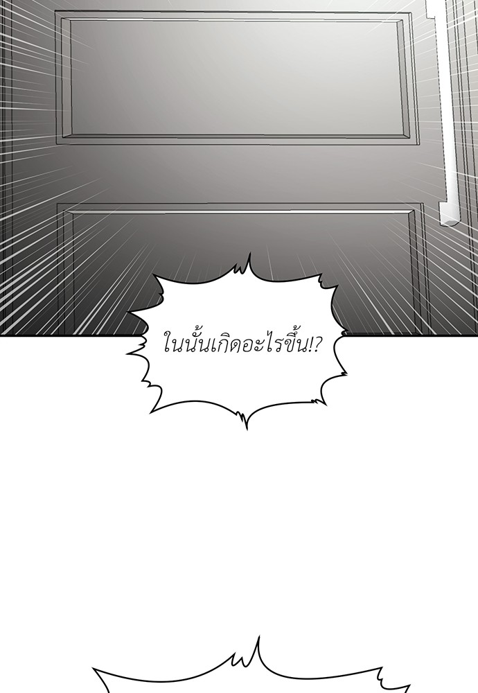 A Sense of Amusement ตอนที่ 18 77