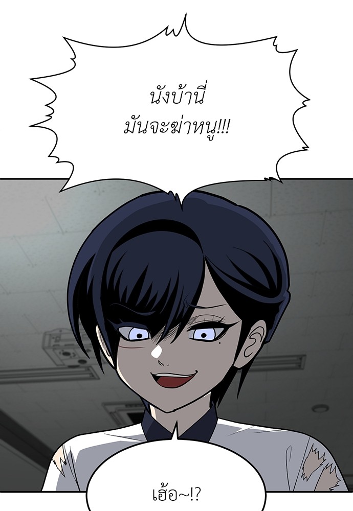 A Sense of Amusement ตอนที่ 18 79
