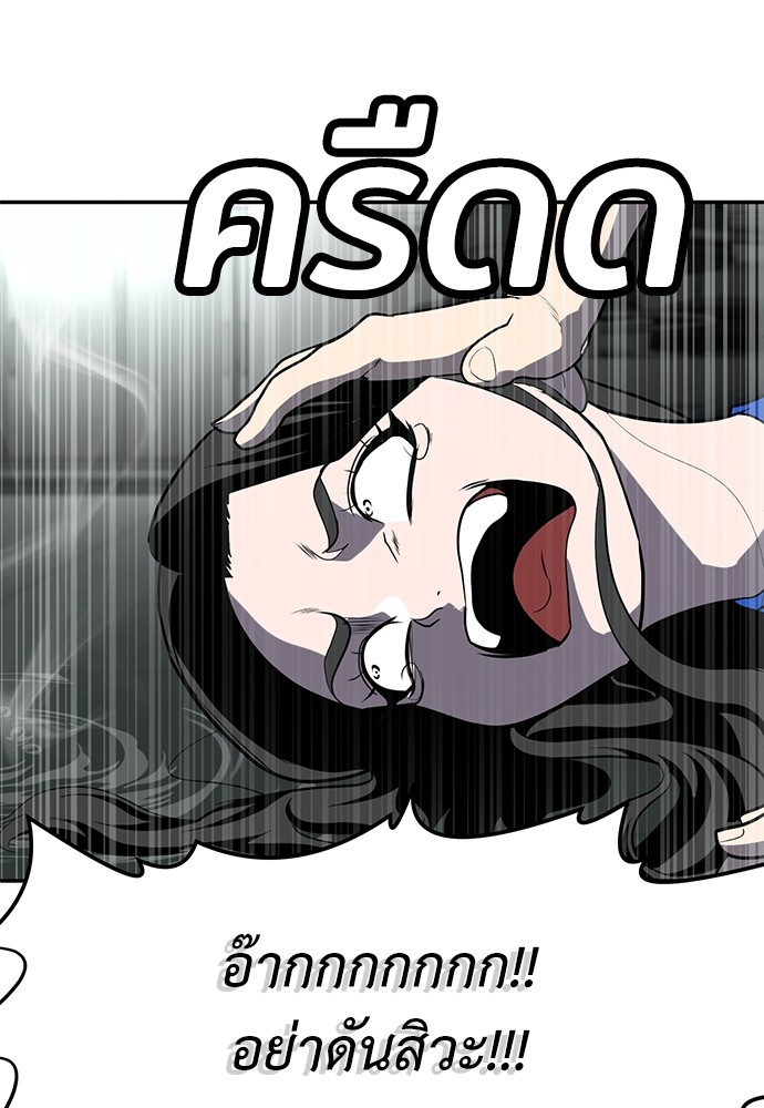 A Sense of Amusement ตอนที่ 18 82
