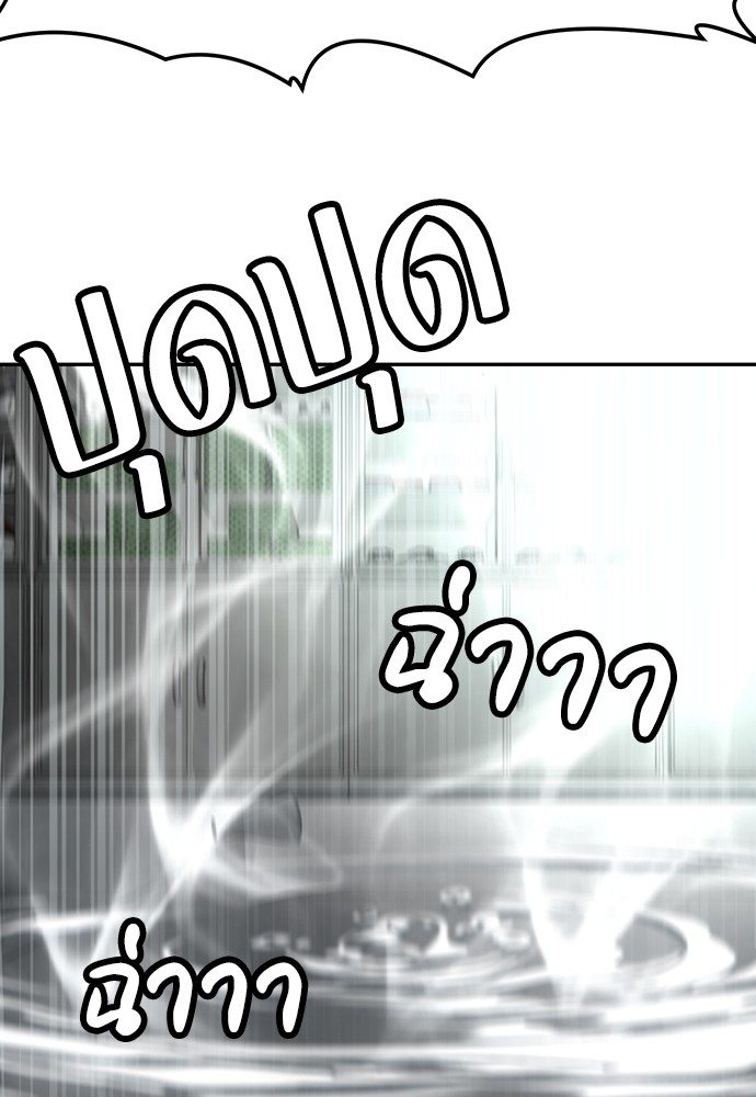 A Sense of Amusement ตอนที่ 18 83