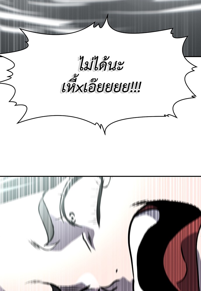 A Sense of Amusement ตอนที่ 18 84