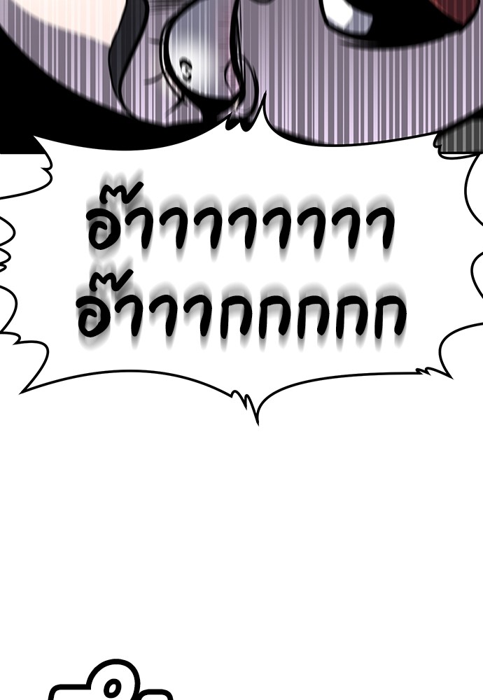 A Sense of Amusement ตอนที่ 18 85