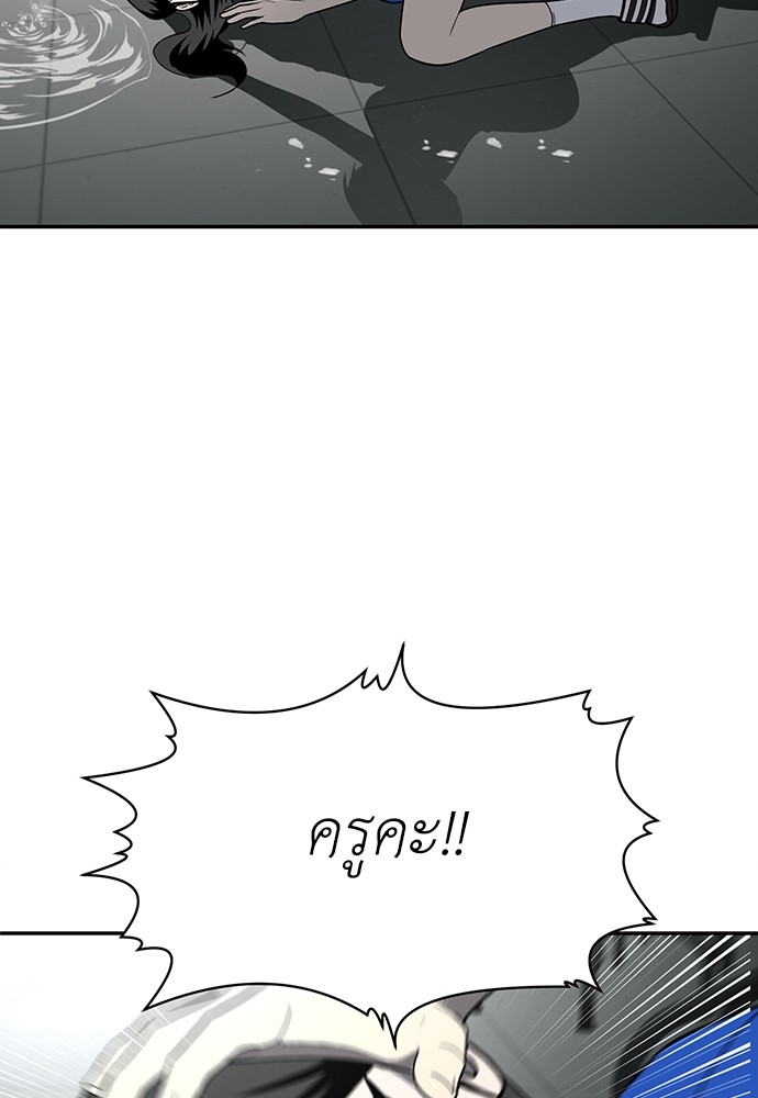 A Sense of Amusement ตอนที่ 18 89