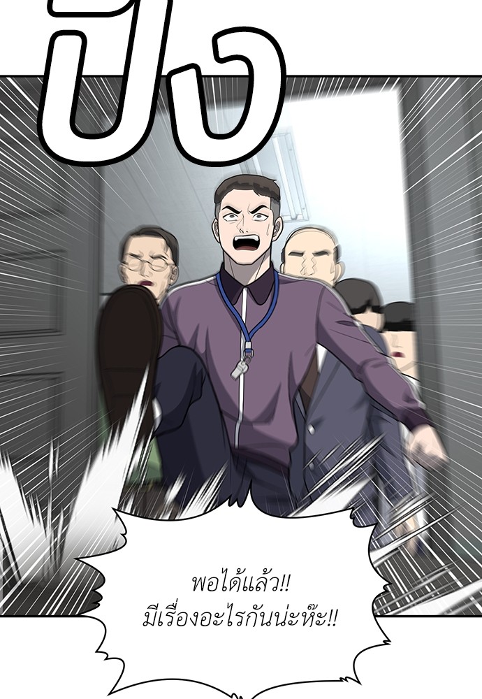A Sense of Amusement ตอนที่ 18 86