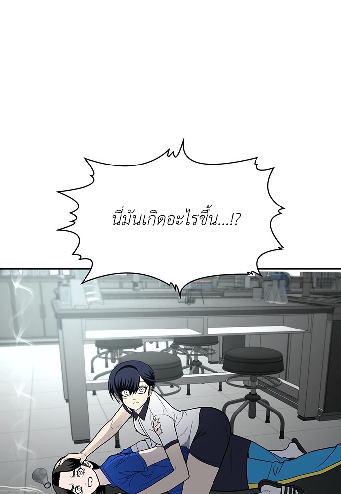A Sense of Amusement ตอนที่ 18 88