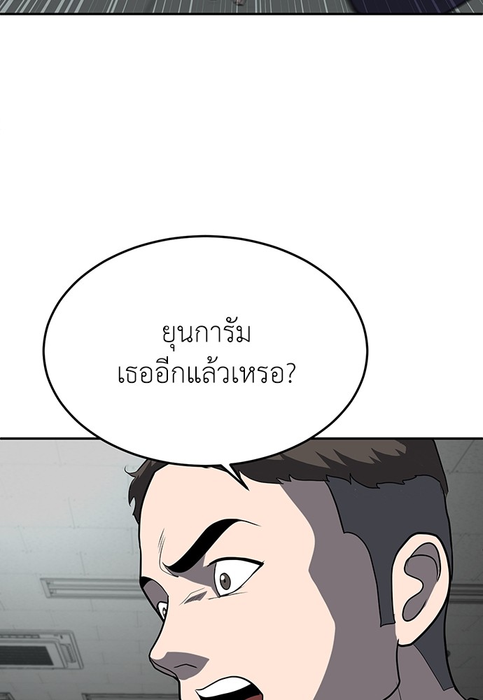 A Sense of Amusement ตอนที่ 18 92
