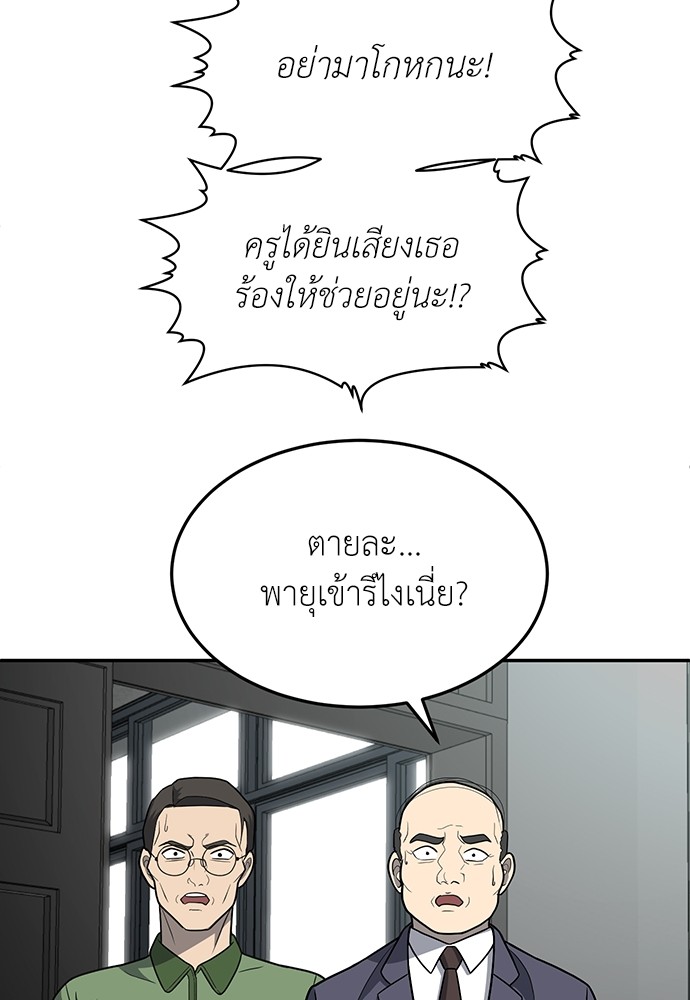 A Sense of Amusement ตอนที่ 18 96