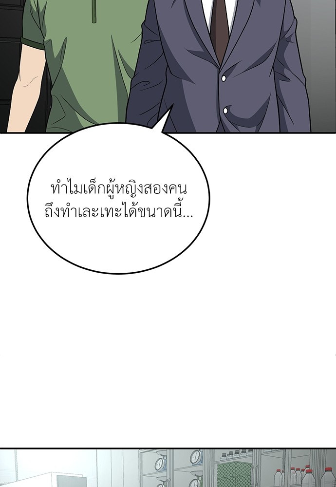 A Sense of Amusement ตอนที่ 18 97
