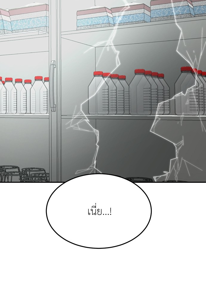 A Sense of Amusement ตอนที่ 18 99