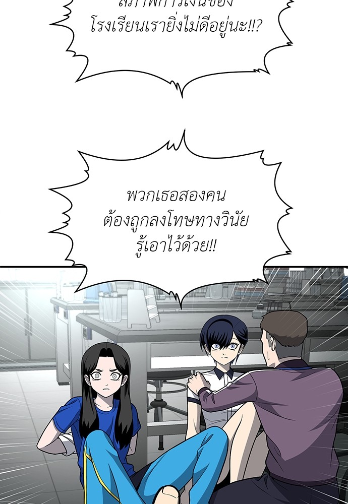 A Sense of Amusement ตอนที่ 18 102