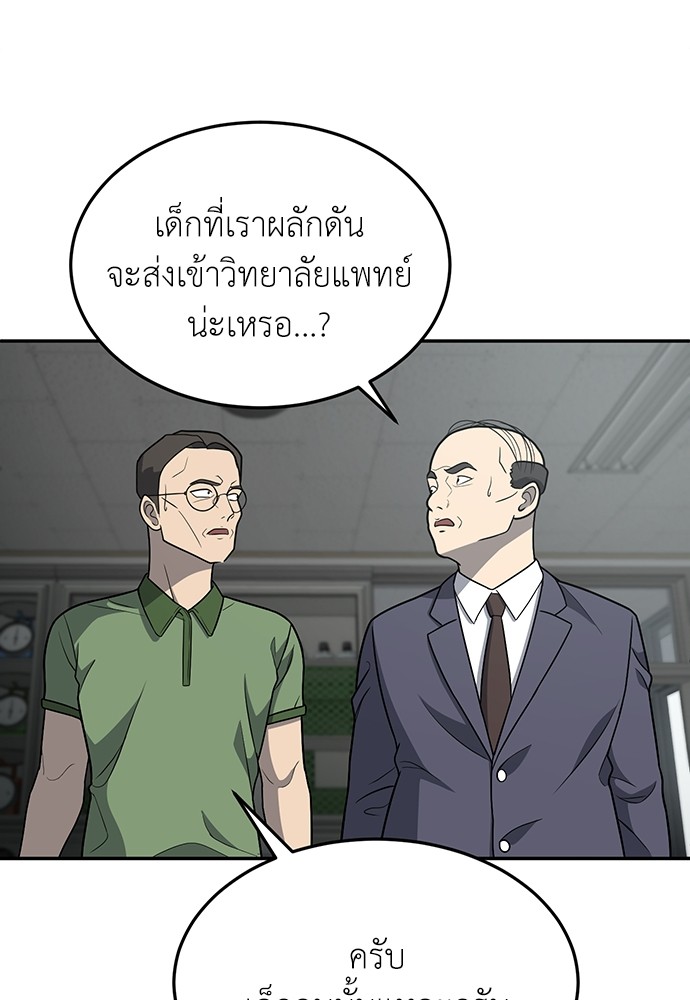 A Sense of Amusement ตอนที่ 18 106