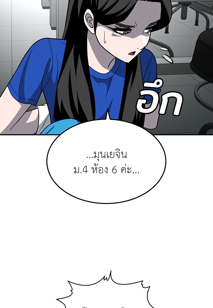 A Sense of Amusement ตอนที่ 18 104