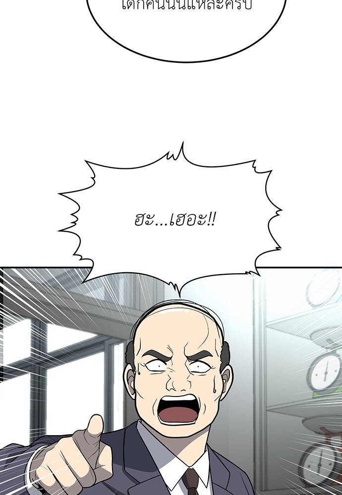 A Sense of Amusement ตอนที่ 18 107