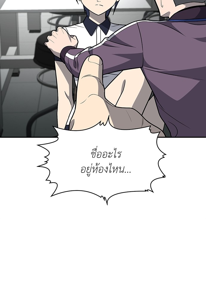 A Sense of Amusement ตอนที่ 18 109