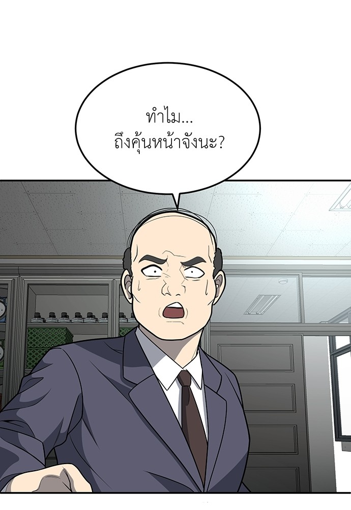 A Sense of Amusement ตอนที่ 18 111