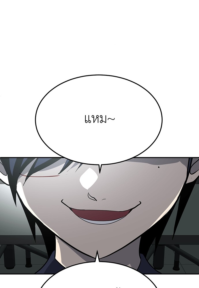A Sense of Amusement ตอนที่ 18 112