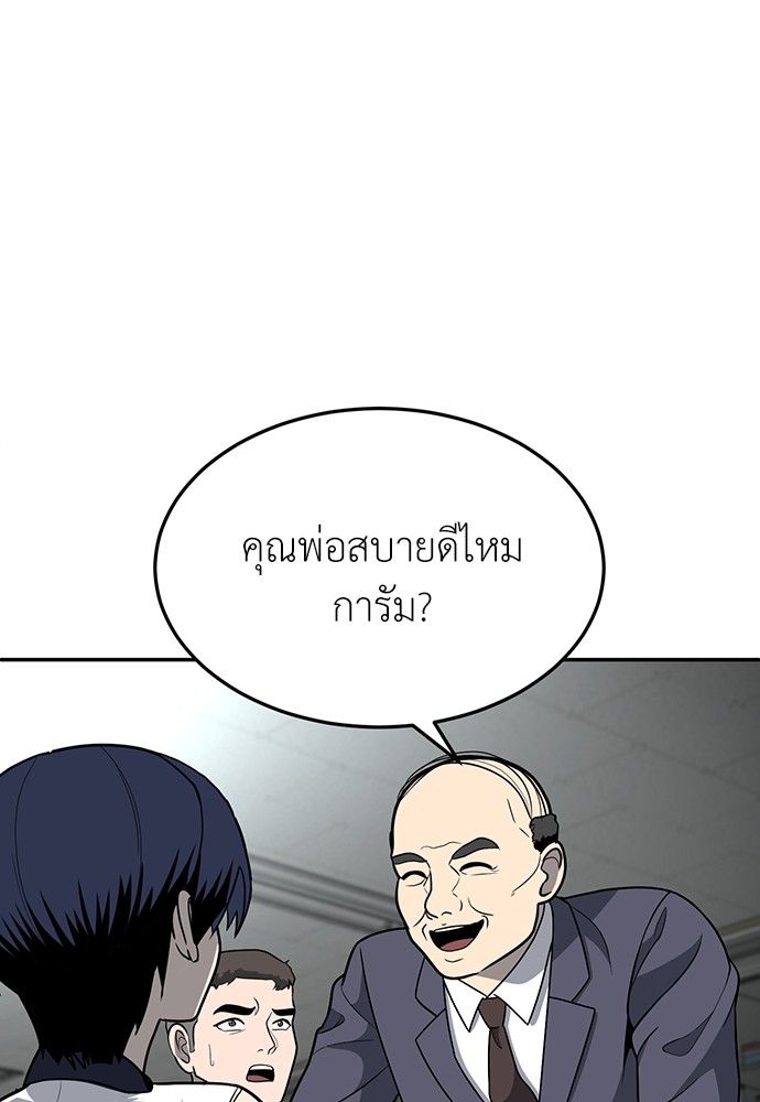 A Sense of Amusement ตอนที่ 18 117