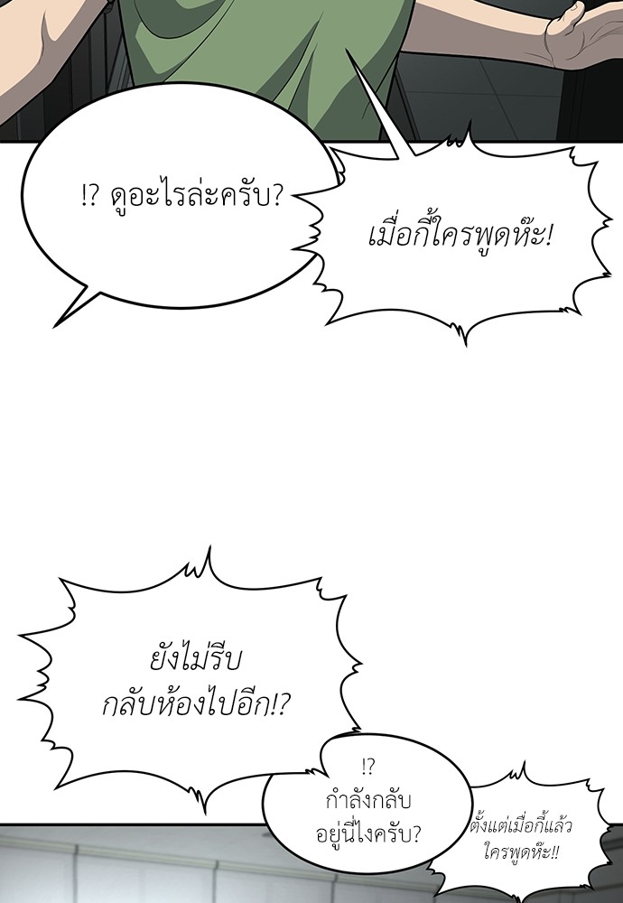 A Sense of Amusement ตอนที่ 18 126