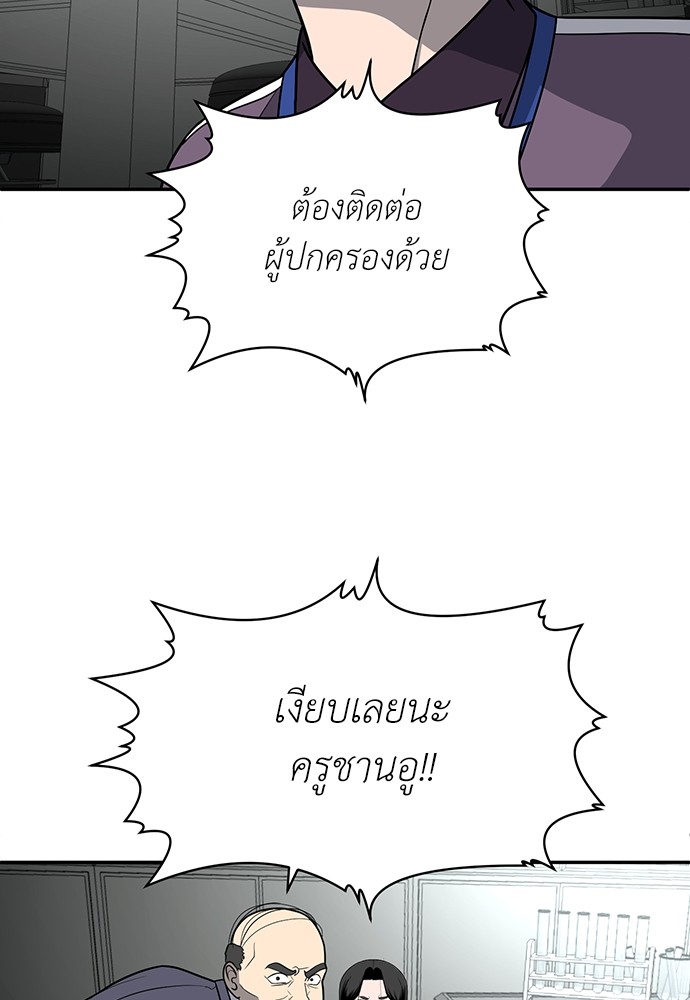 A Sense of Amusement ตอนที่ 18 122