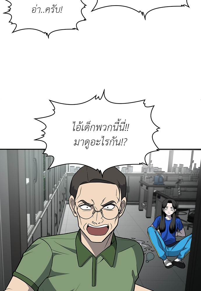 A Sense of Amusement ตอนที่ 18 125