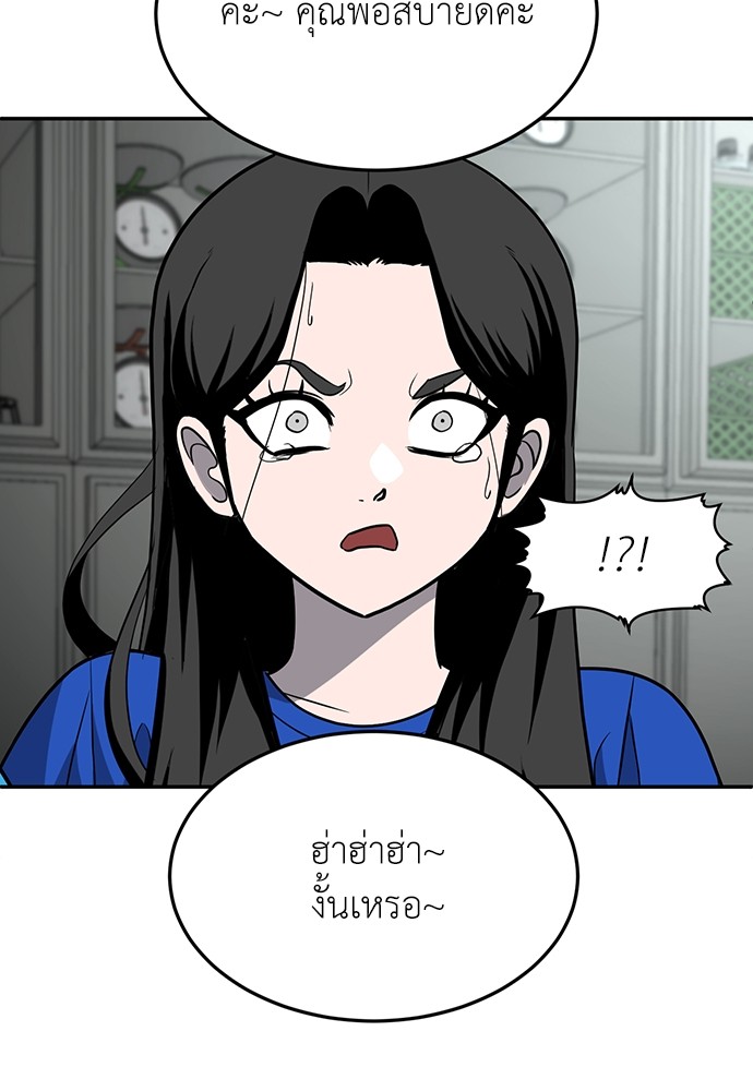 A Sense of Amusement ตอนที่ 18 119