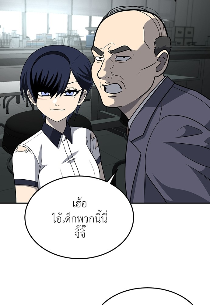 A Sense of Amusement ตอนที่ 18 127