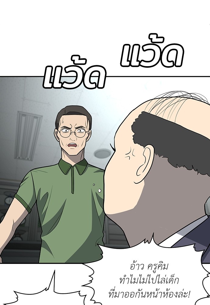 A Sense of Amusement ตอนที่ 18 124