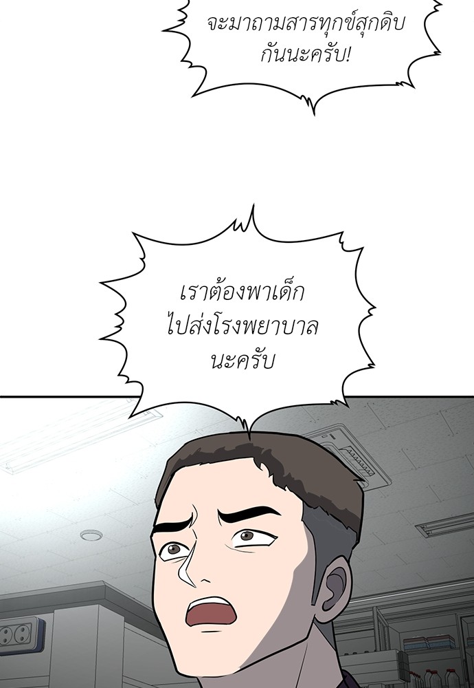 A Sense of Amusement ตอนที่ 18 121