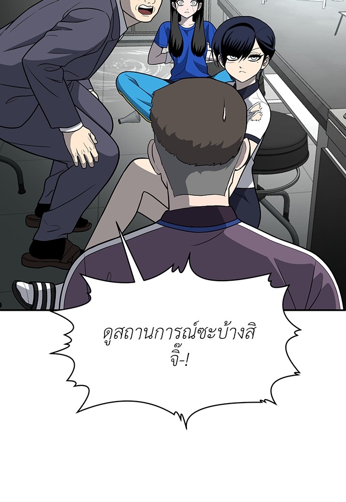 A Sense of Amusement ตอนที่ 18 123