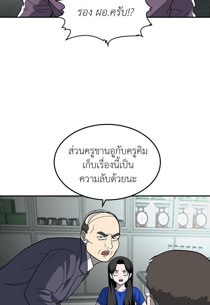 A Sense of Amusement ตอนที่ 18 130