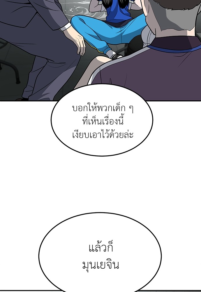 A Sense of Amusement ตอนที่ 18 131