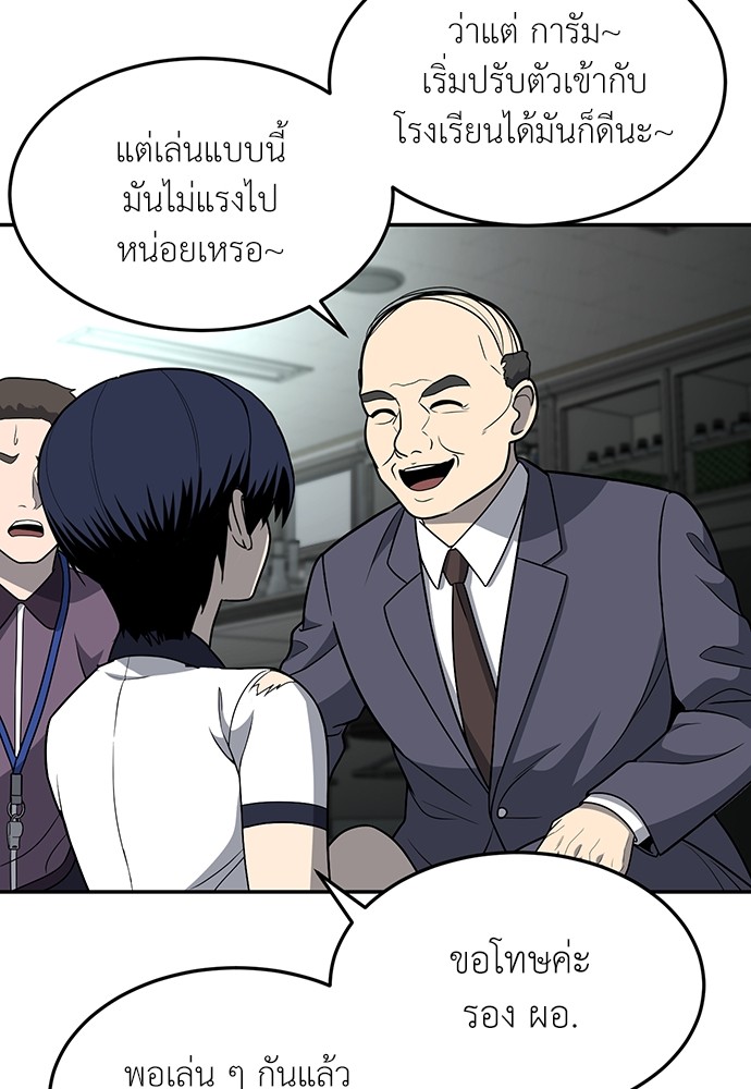 A Sense of Amusement ตอนที่ 18 128