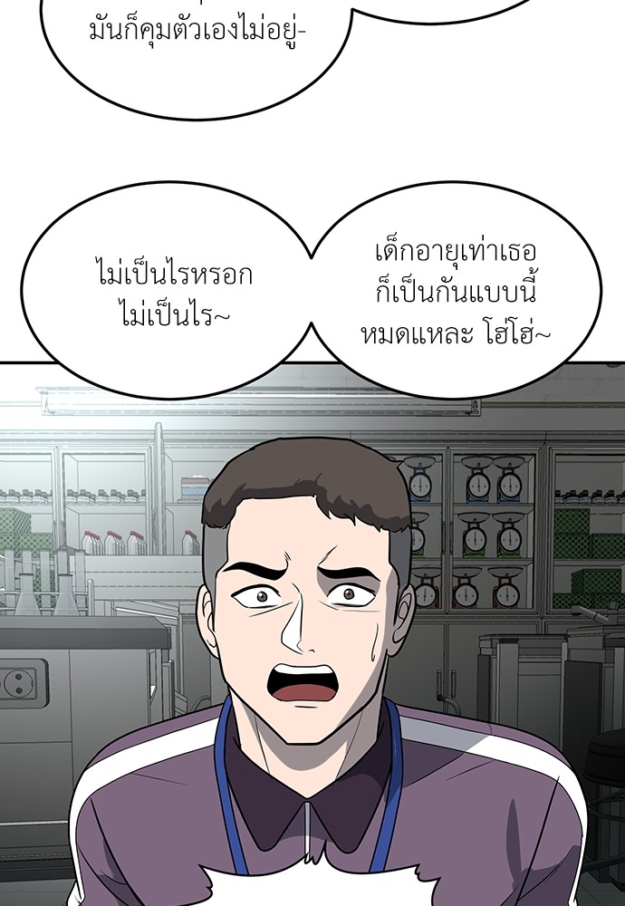 A Sense of Amusement ตอนที่ 18 129