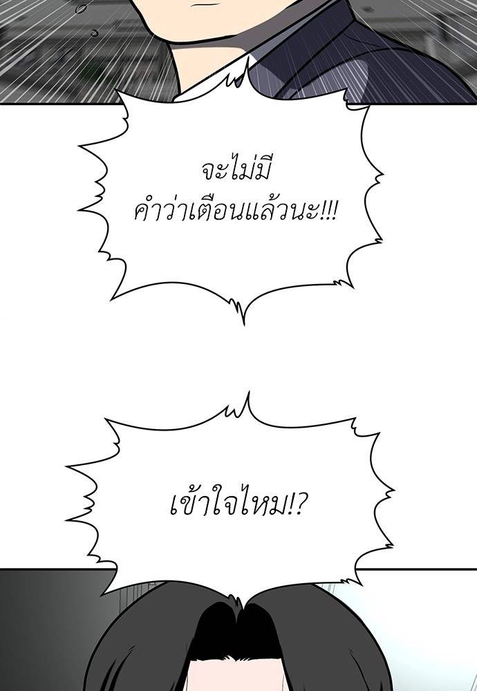 A Sense of Amusement ตอนที่ 18 135