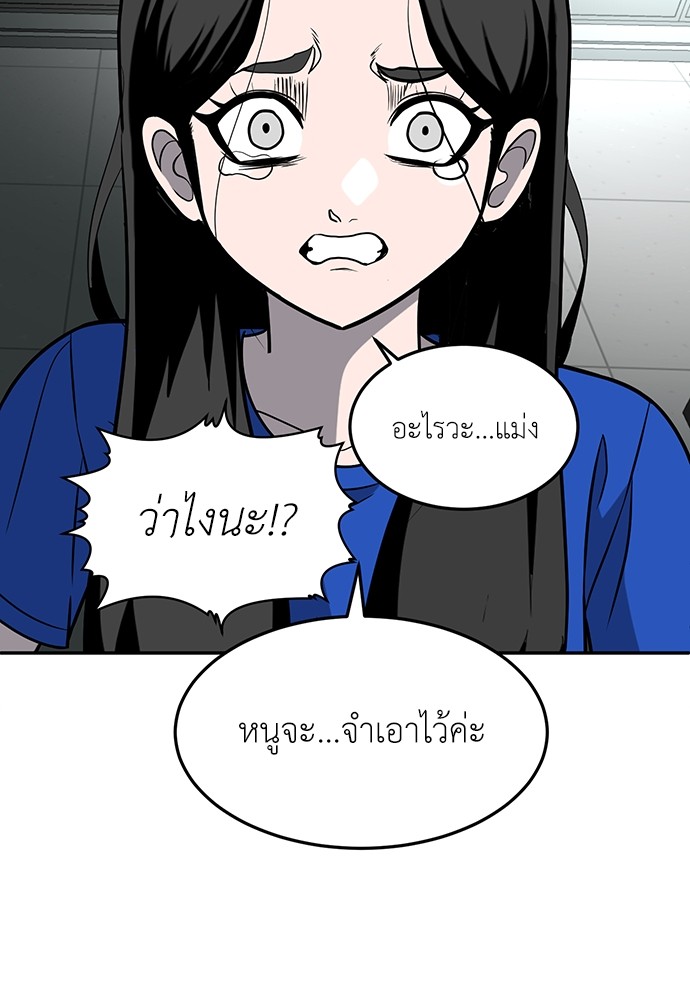 A Sense of Amusement ตอนที่ 18 136