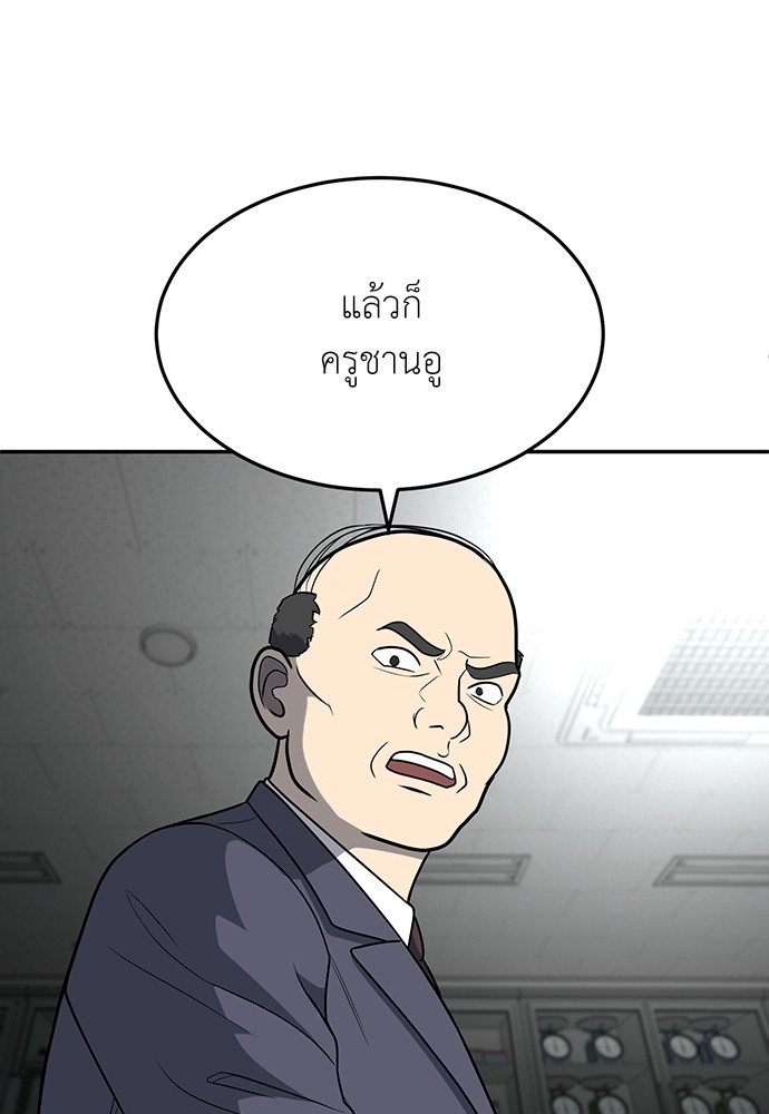 A Sense of Amusement ตอนที่ 18 137