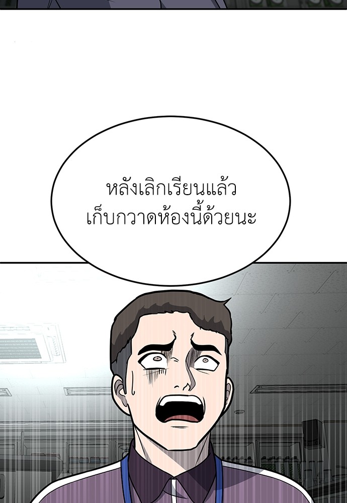 A Sense of Amusement ตอนที่ 18 138