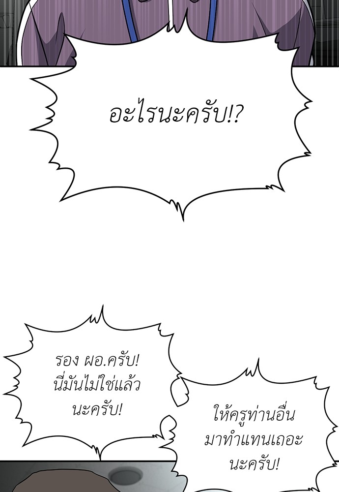 A Sense of Amusement ตอนที่ 18 139